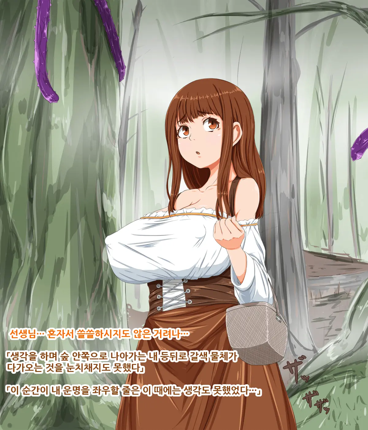 Muramusume Wa Mori No Naedoko Ni